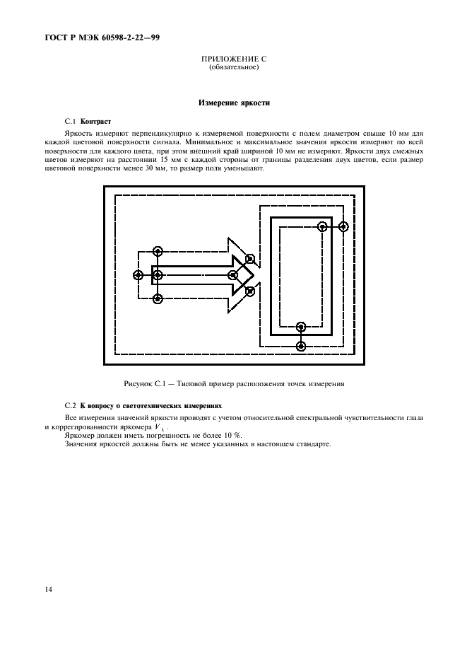 Страница 14