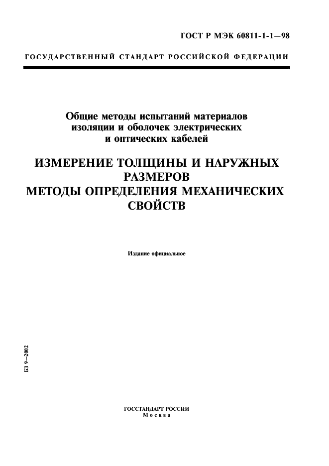 Страница 1