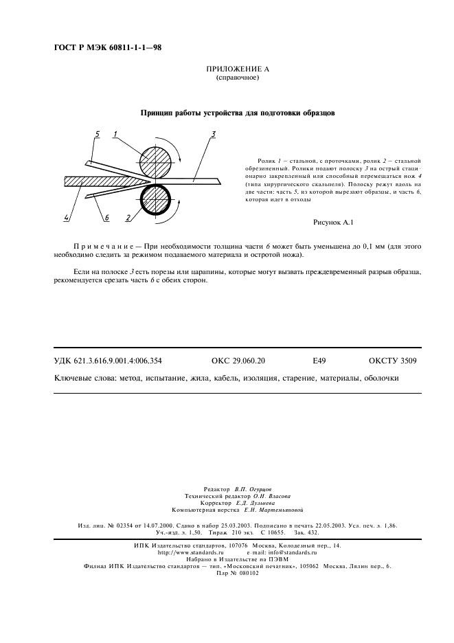 Страница 11