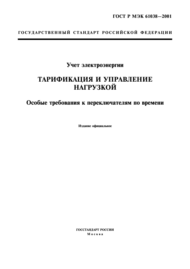 Страница 1