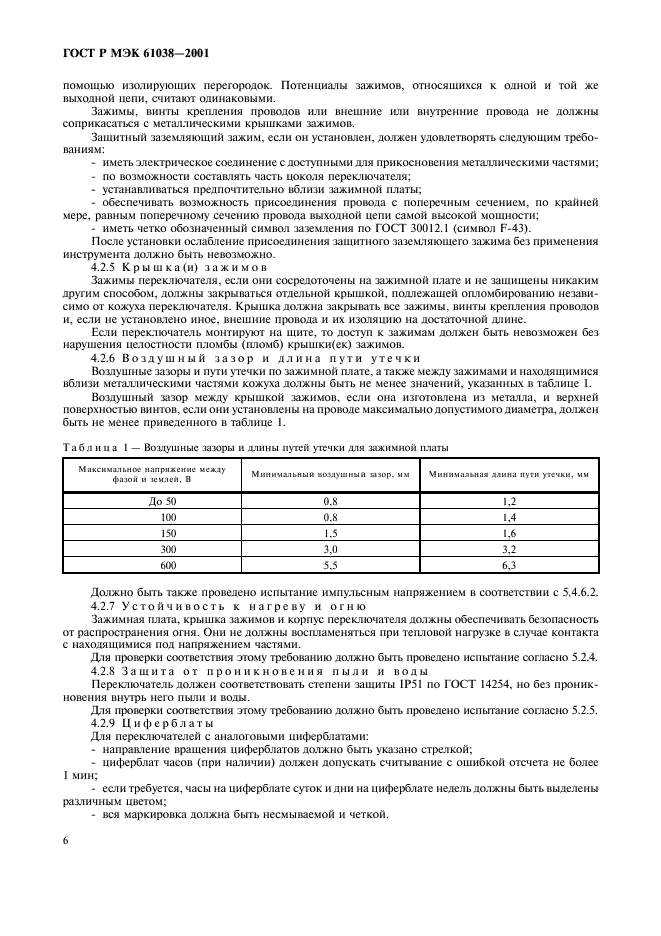 Страница 5
