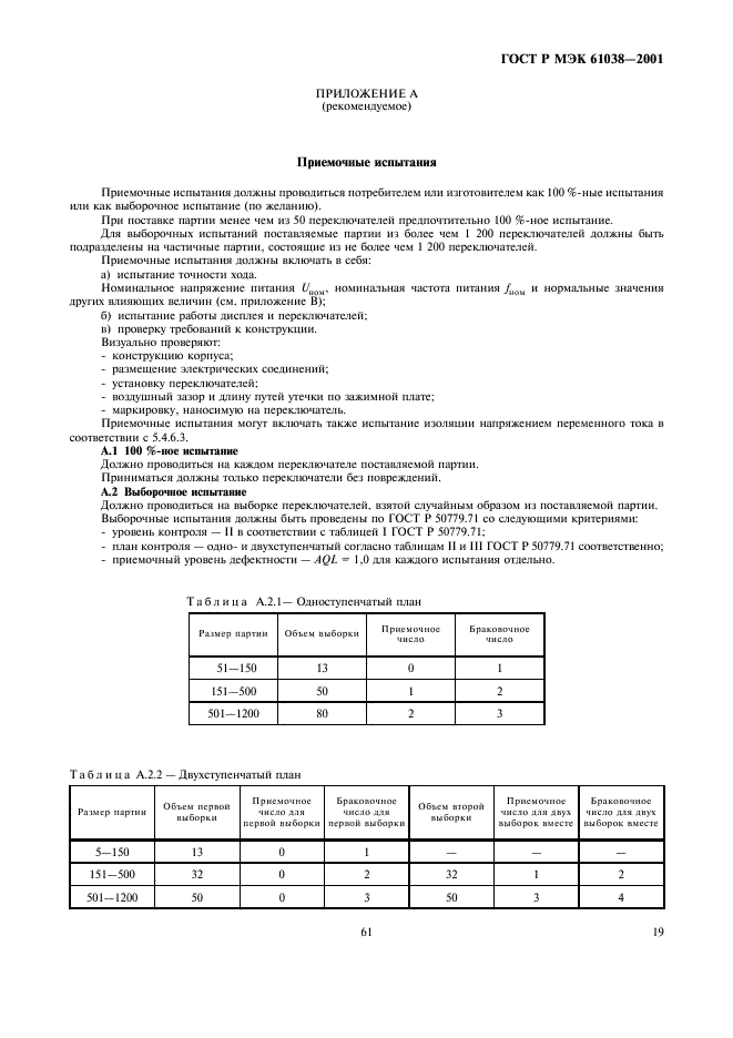 Страница 19