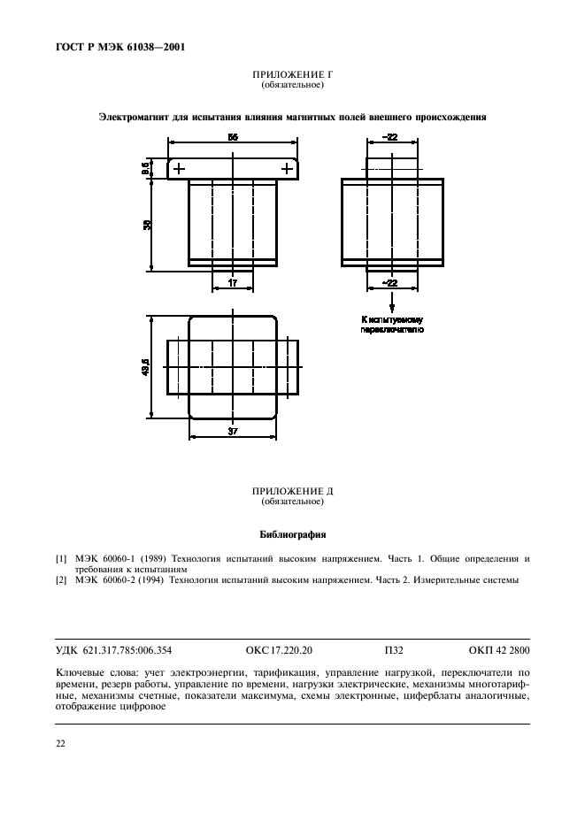 Страница 22