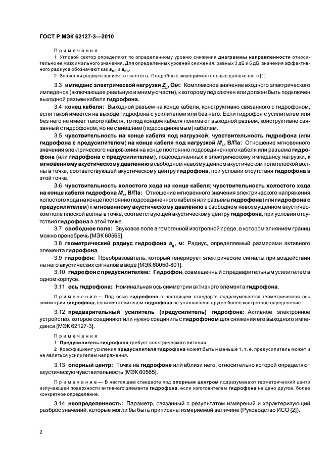 Страница 2
