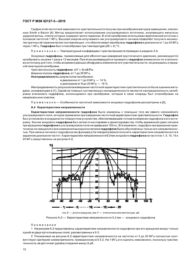 Страница 10