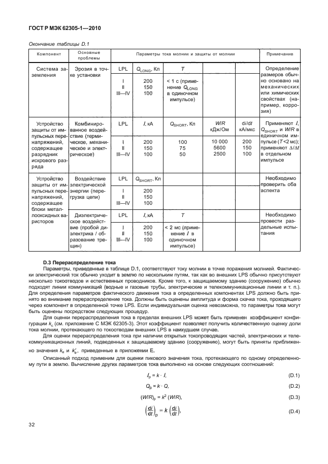 Страница 35