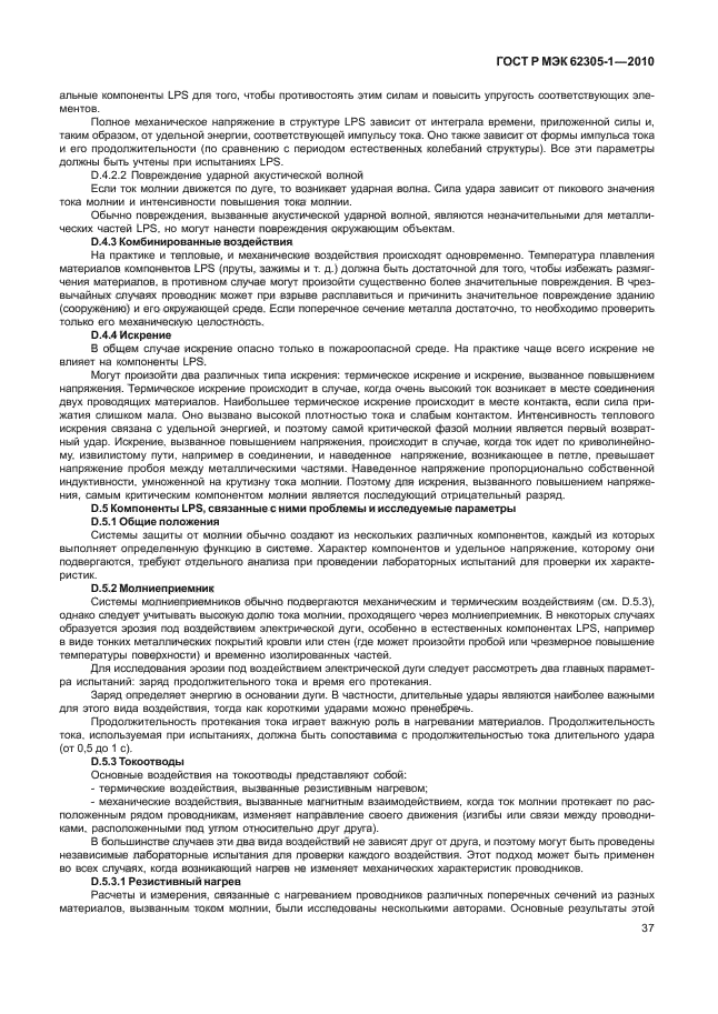 Страница 40