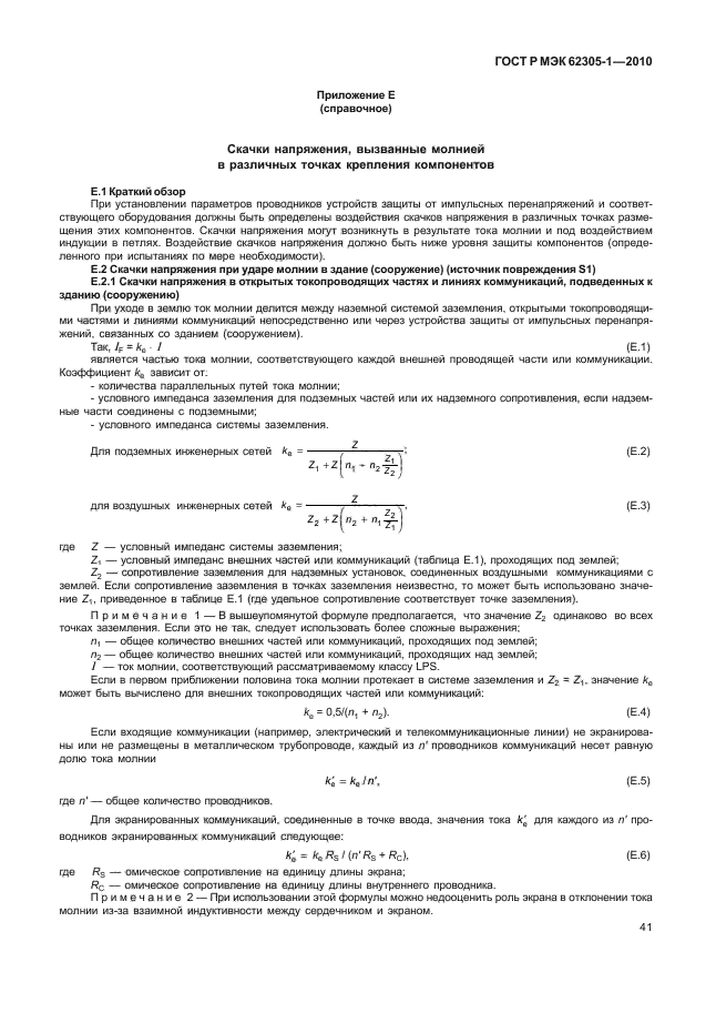 Страница 44