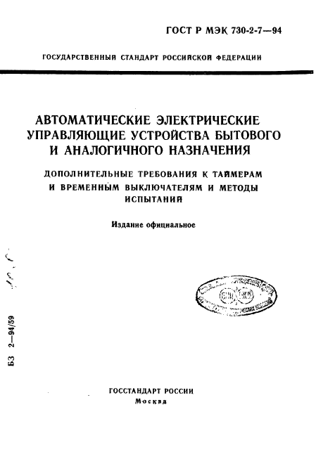 Страница 1