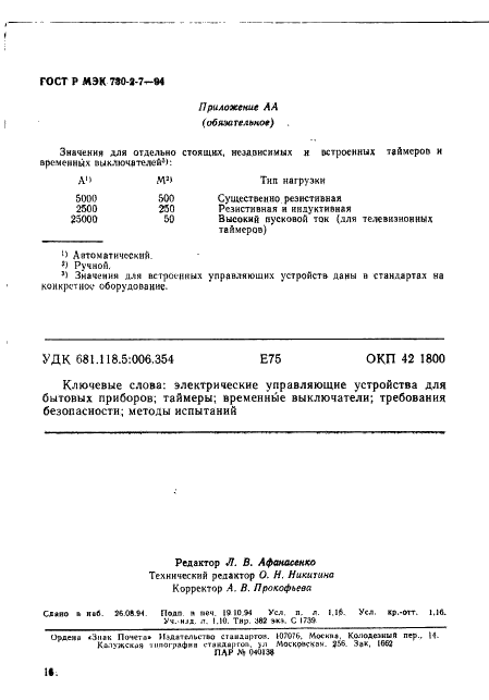 Страница 17