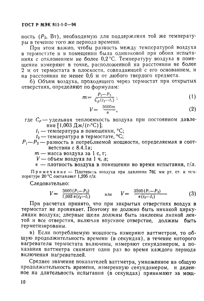 Страница 9
