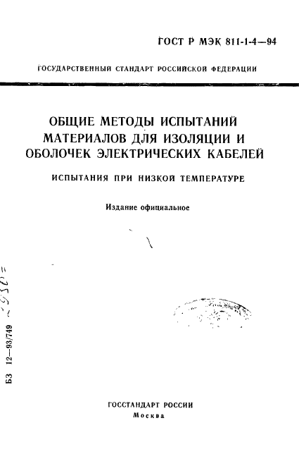 Страница 1