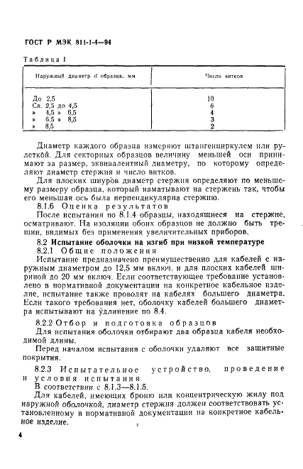 Страница 3