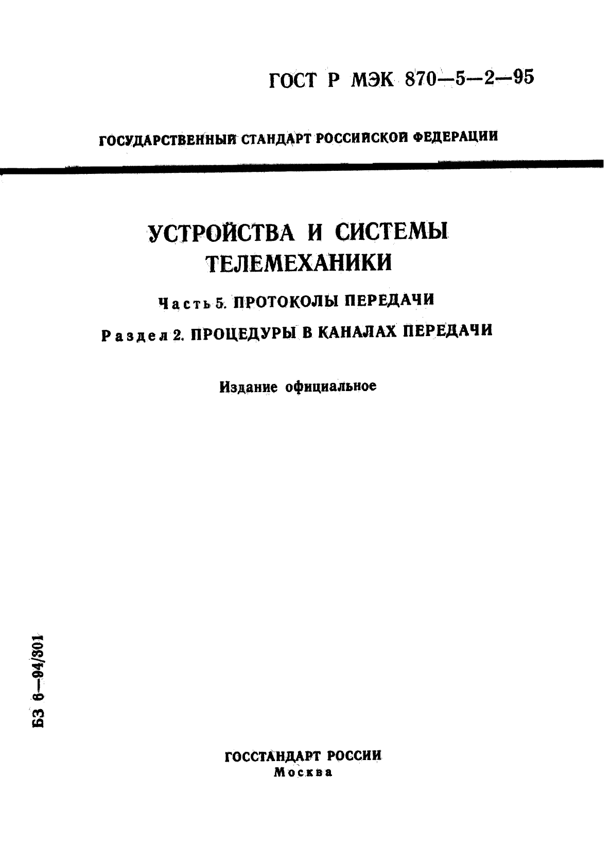 Страница 1