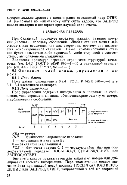 Страница 29