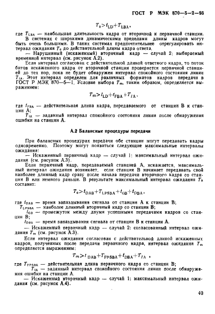 Страница 43