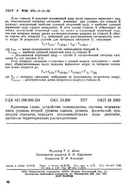 Страница 49
