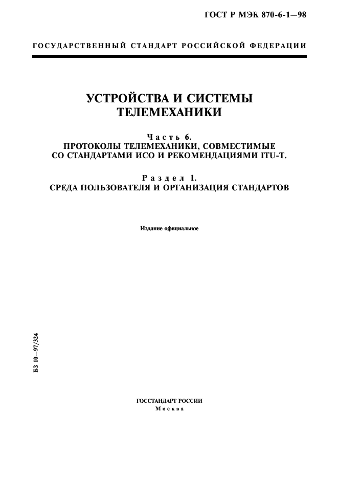 Страница 1