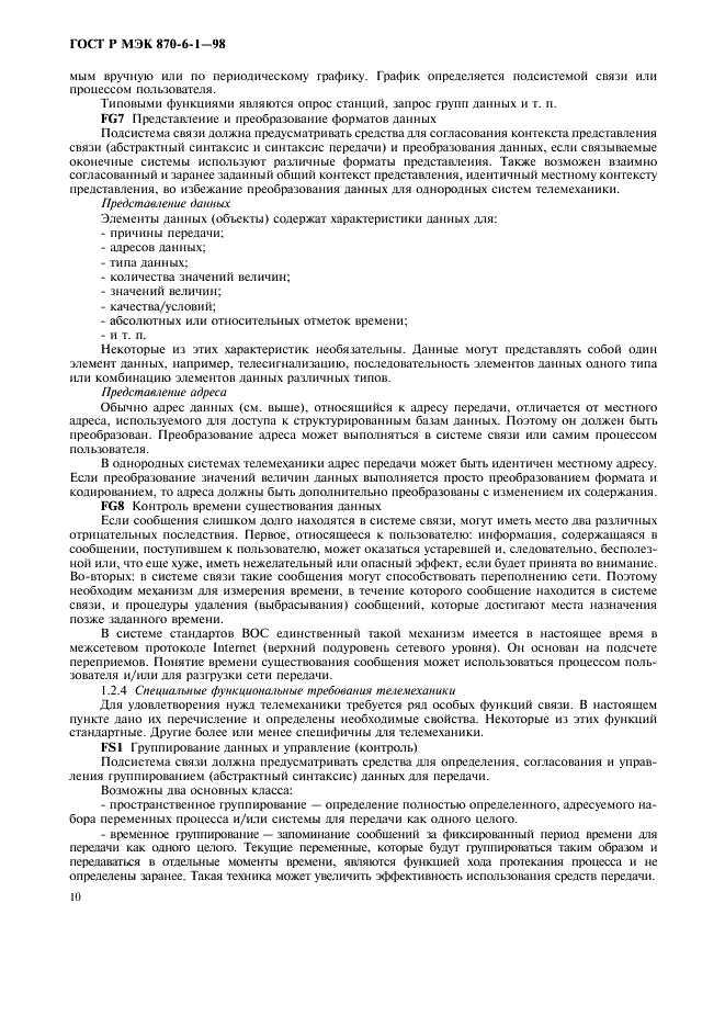 Страница 9