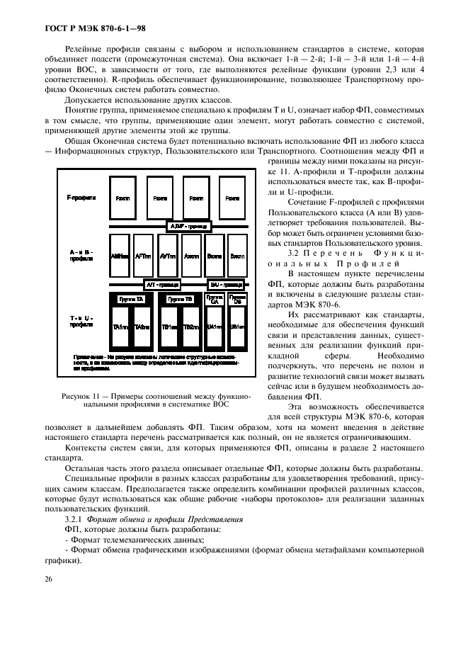 Страница 27