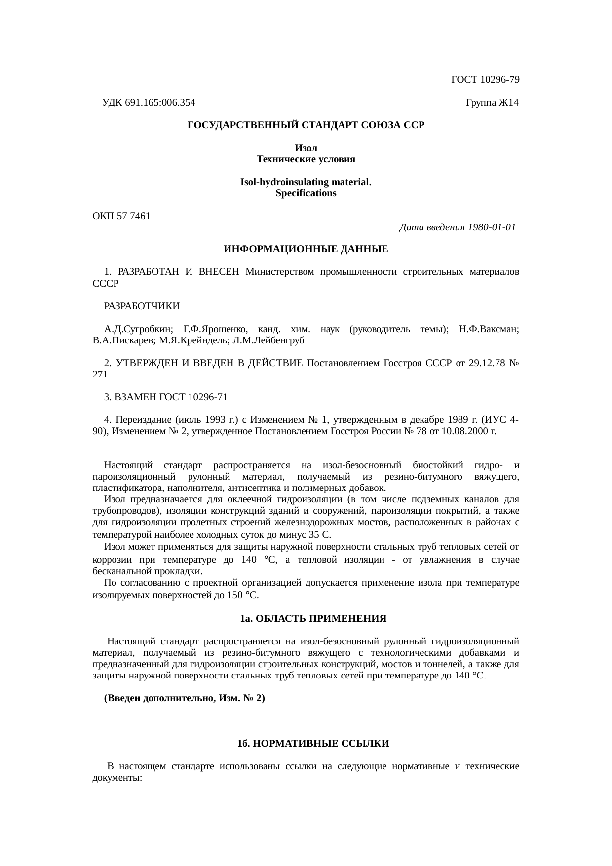 Страница 1