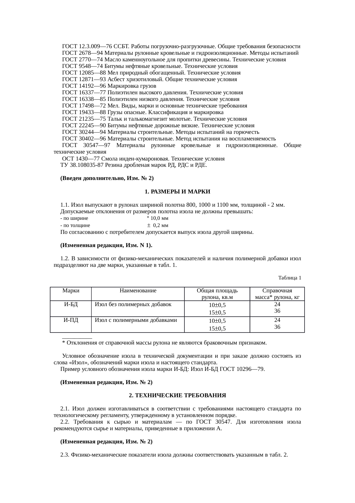 Страница 2
