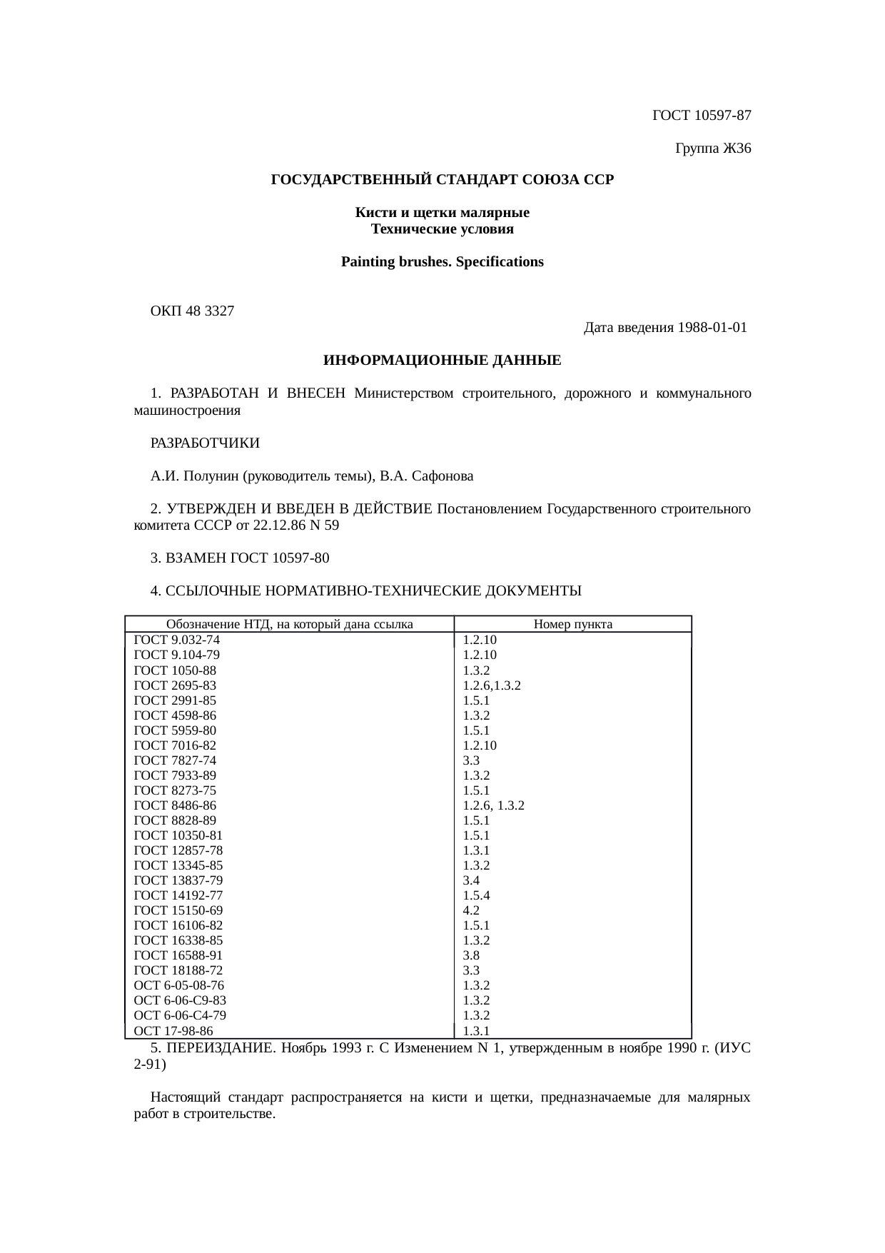 Страница 1