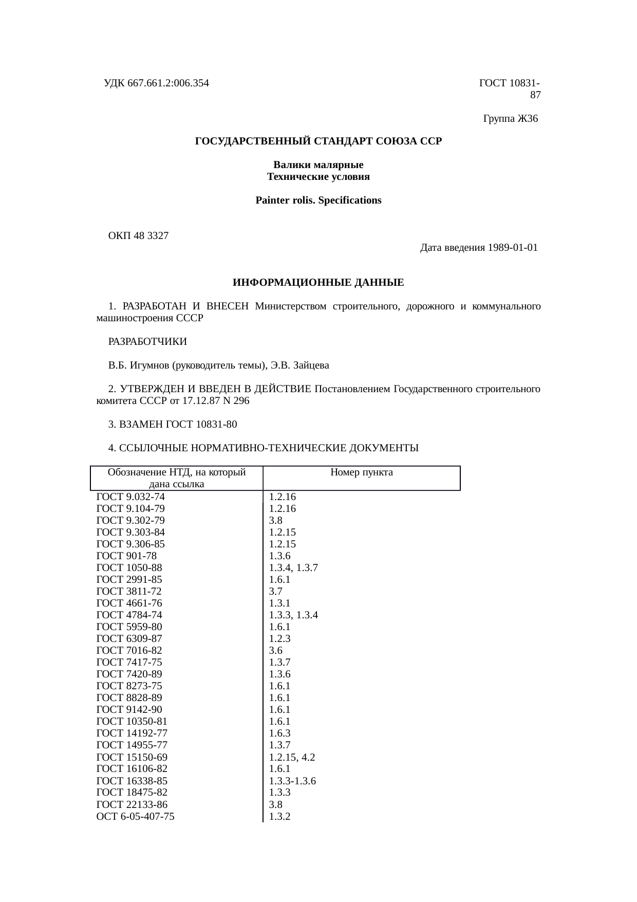 Страница 1
