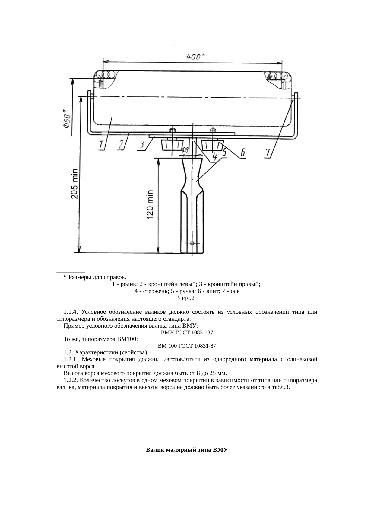 Страница 4