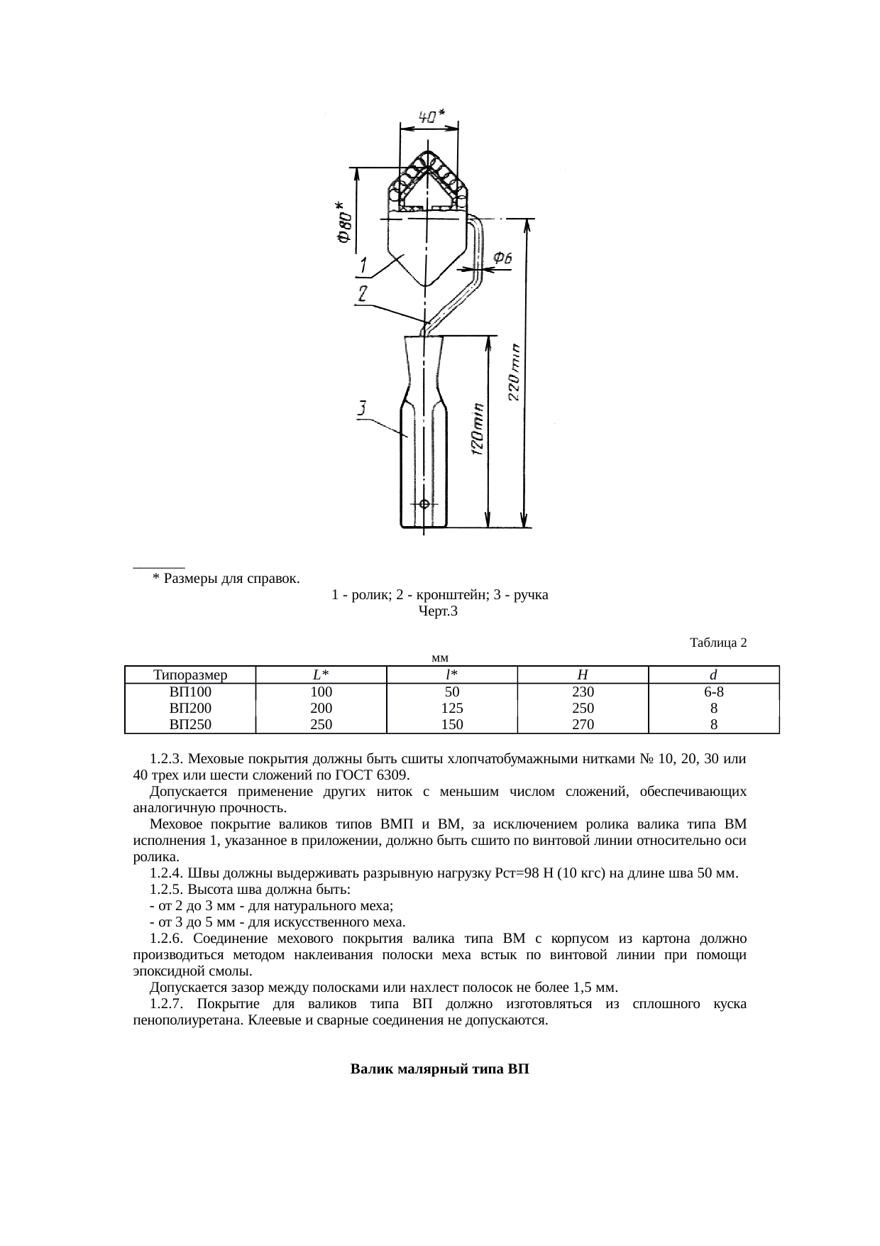 Страница 5