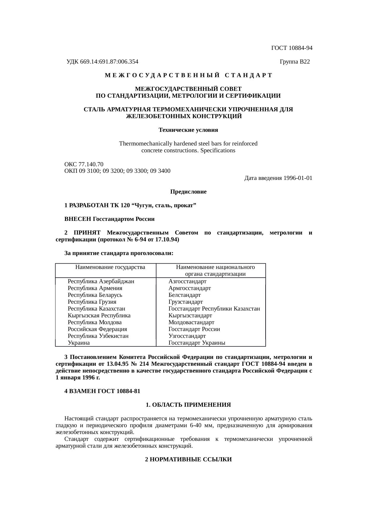 Страница 1