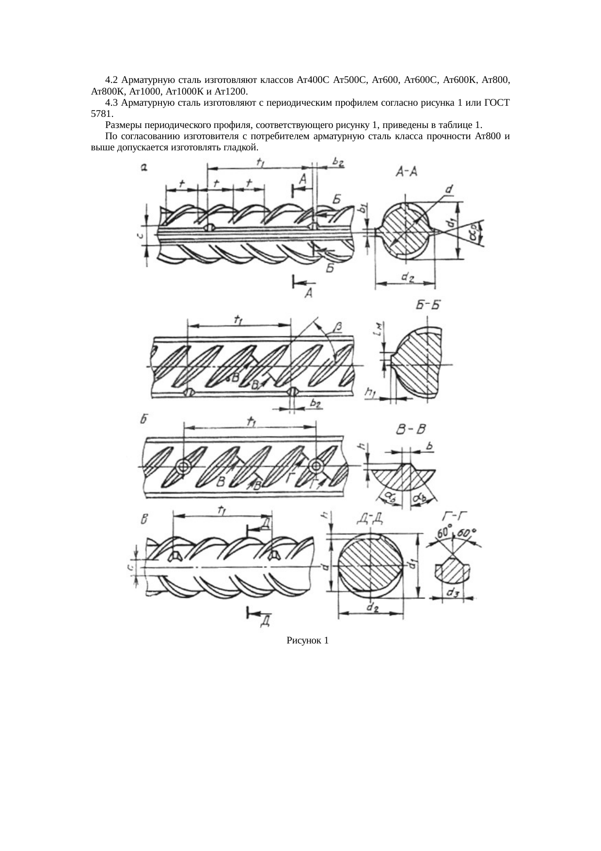 Арматура. 6м. А500с арматура бренд. Сталь периодического профиля класс а400 мм. Арматура а500с класс арматуры.