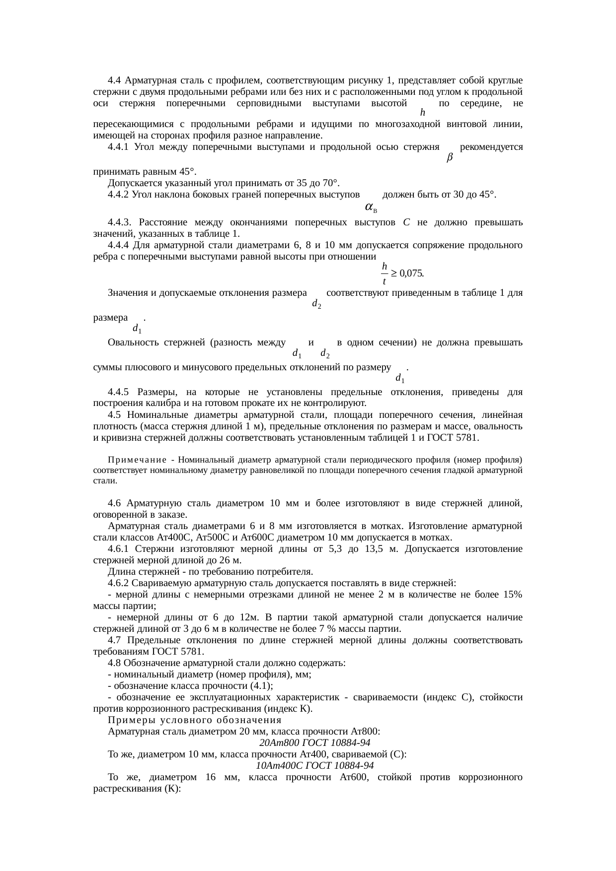 Страница 5