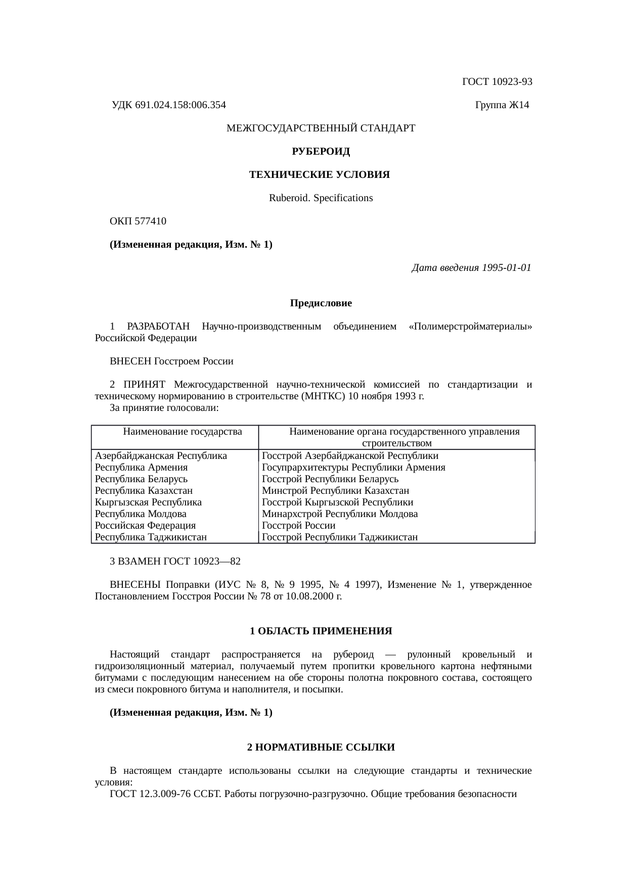 Страница 1