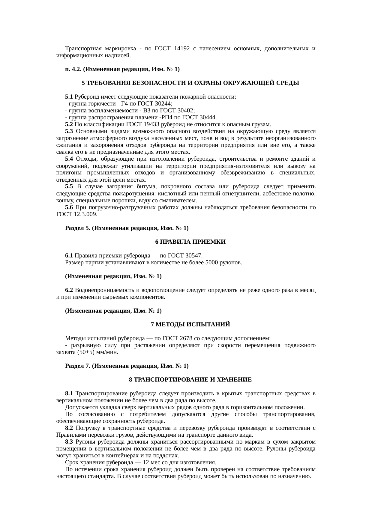 Страница 4