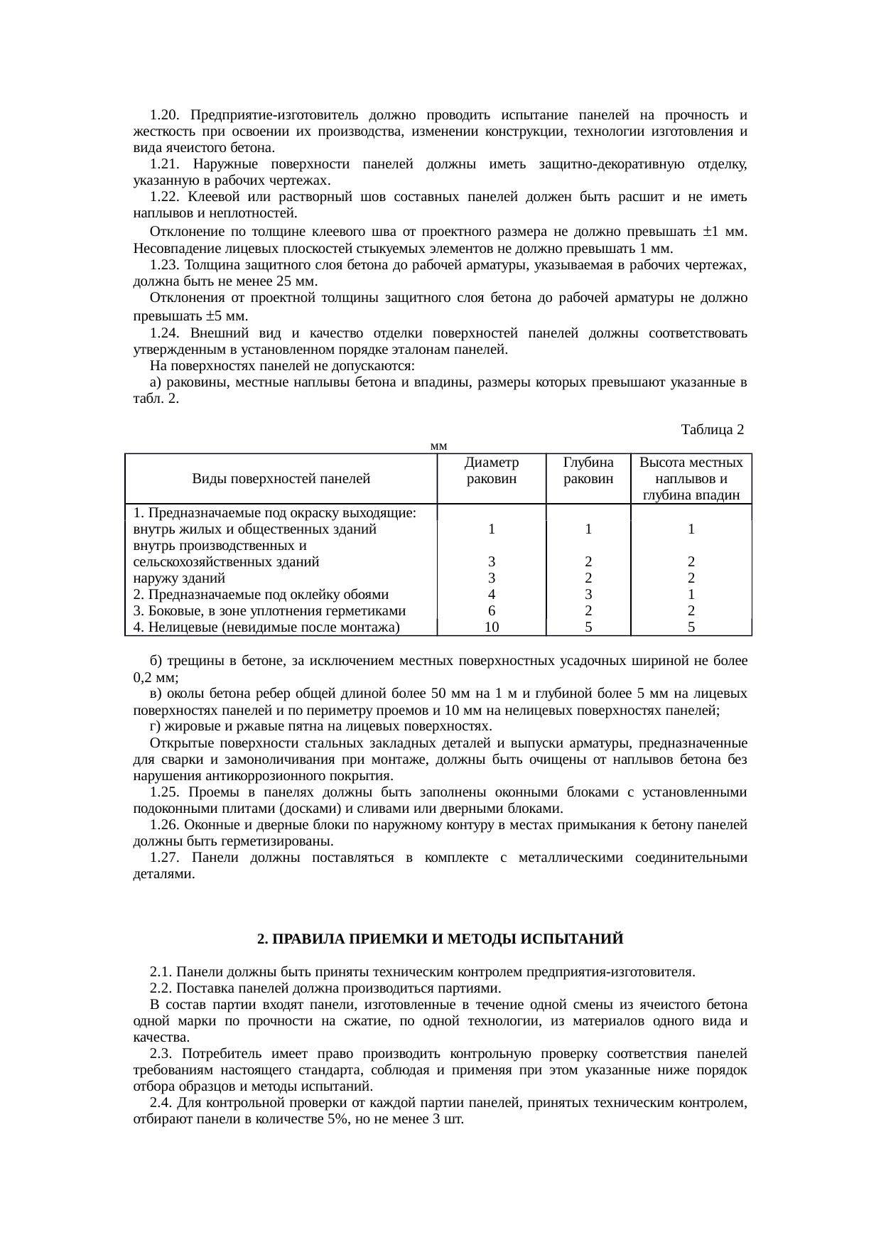Страница 3