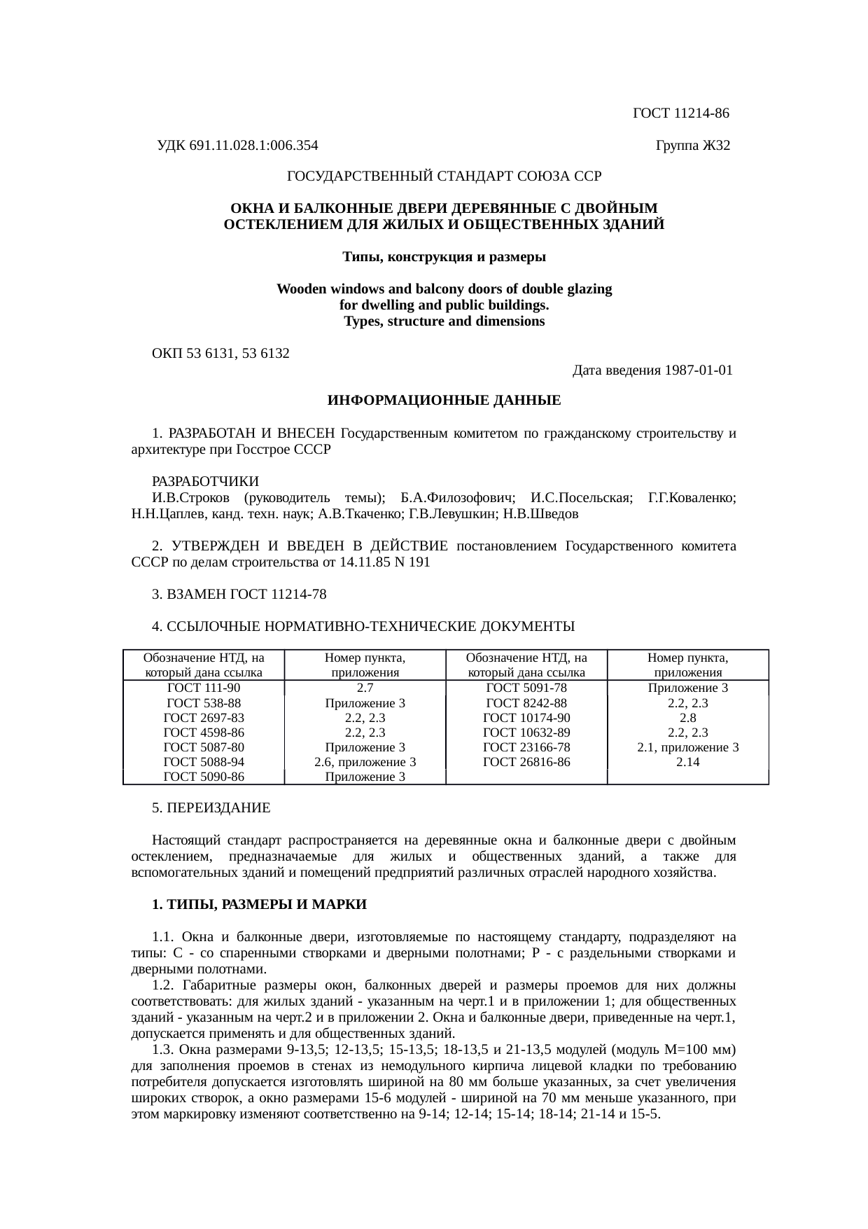 Страница 1