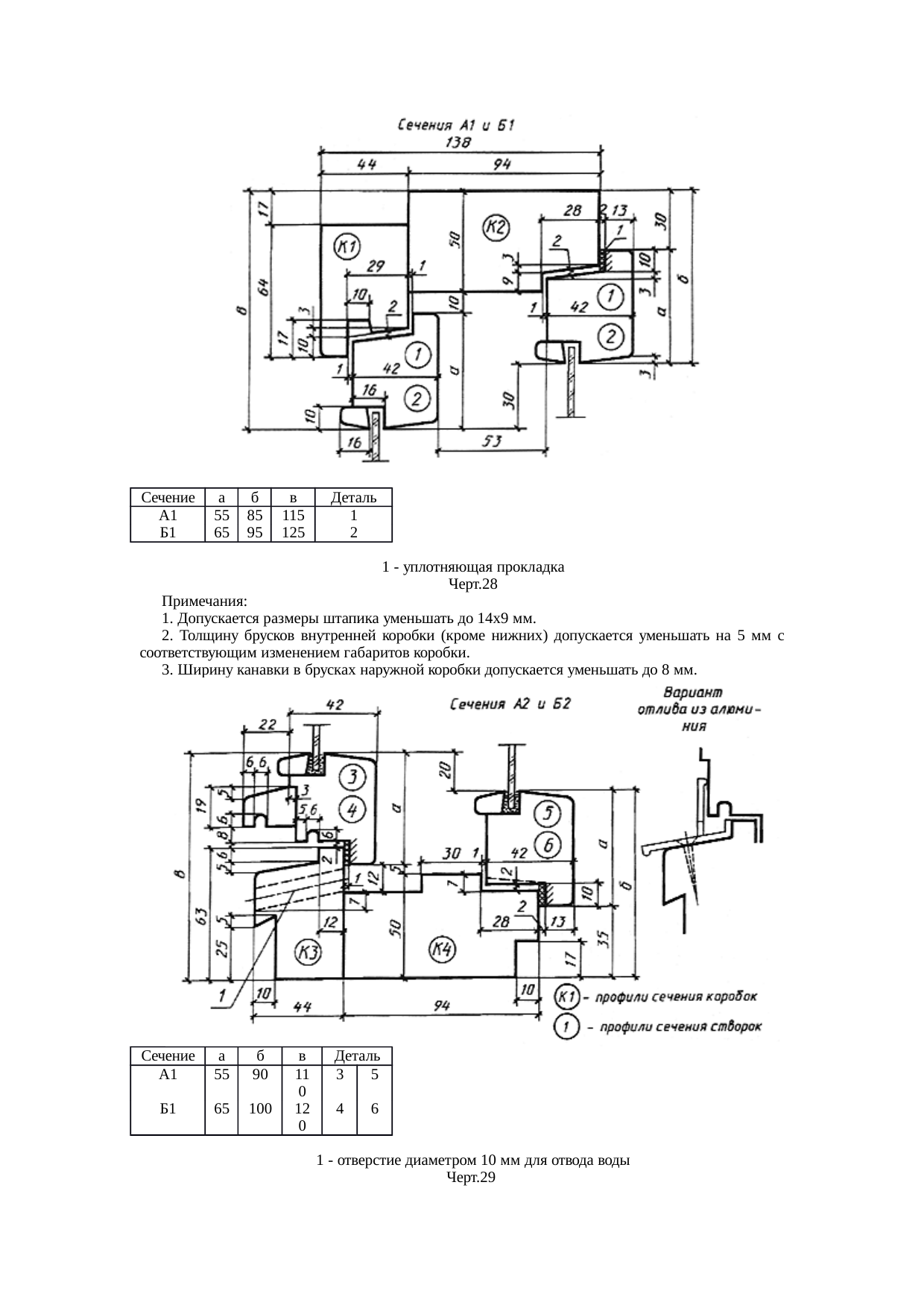 Страница 23