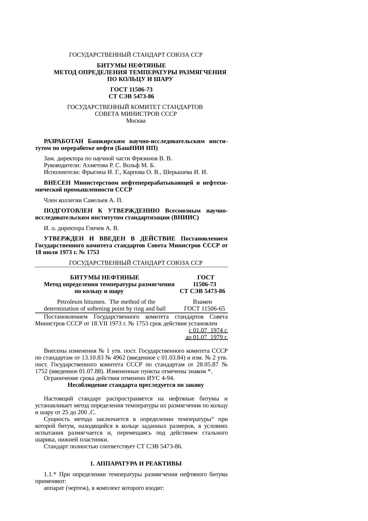 Страница 1