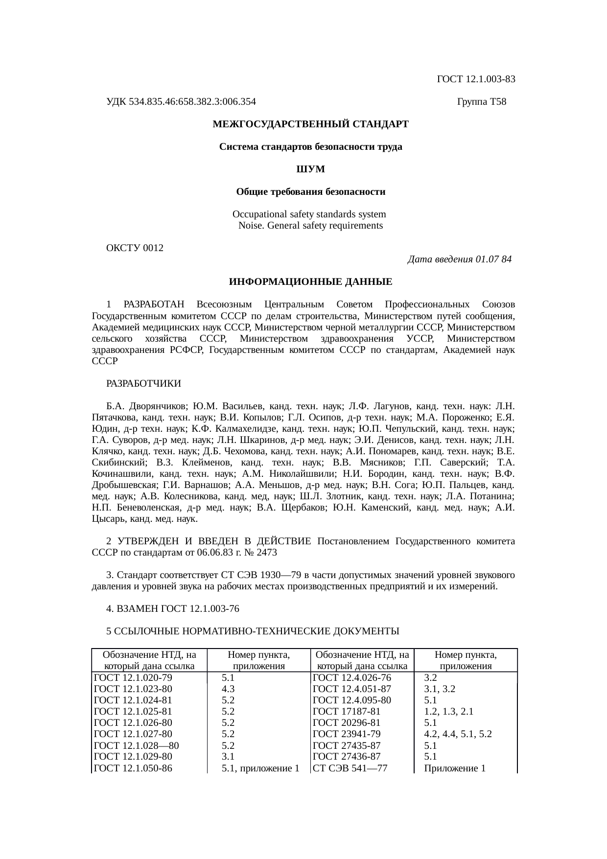 Страница 1