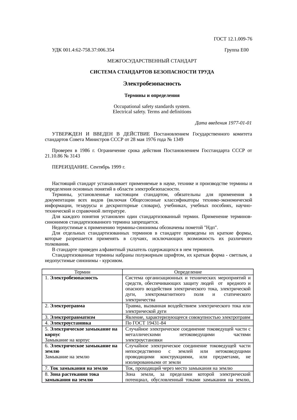 Страница 1