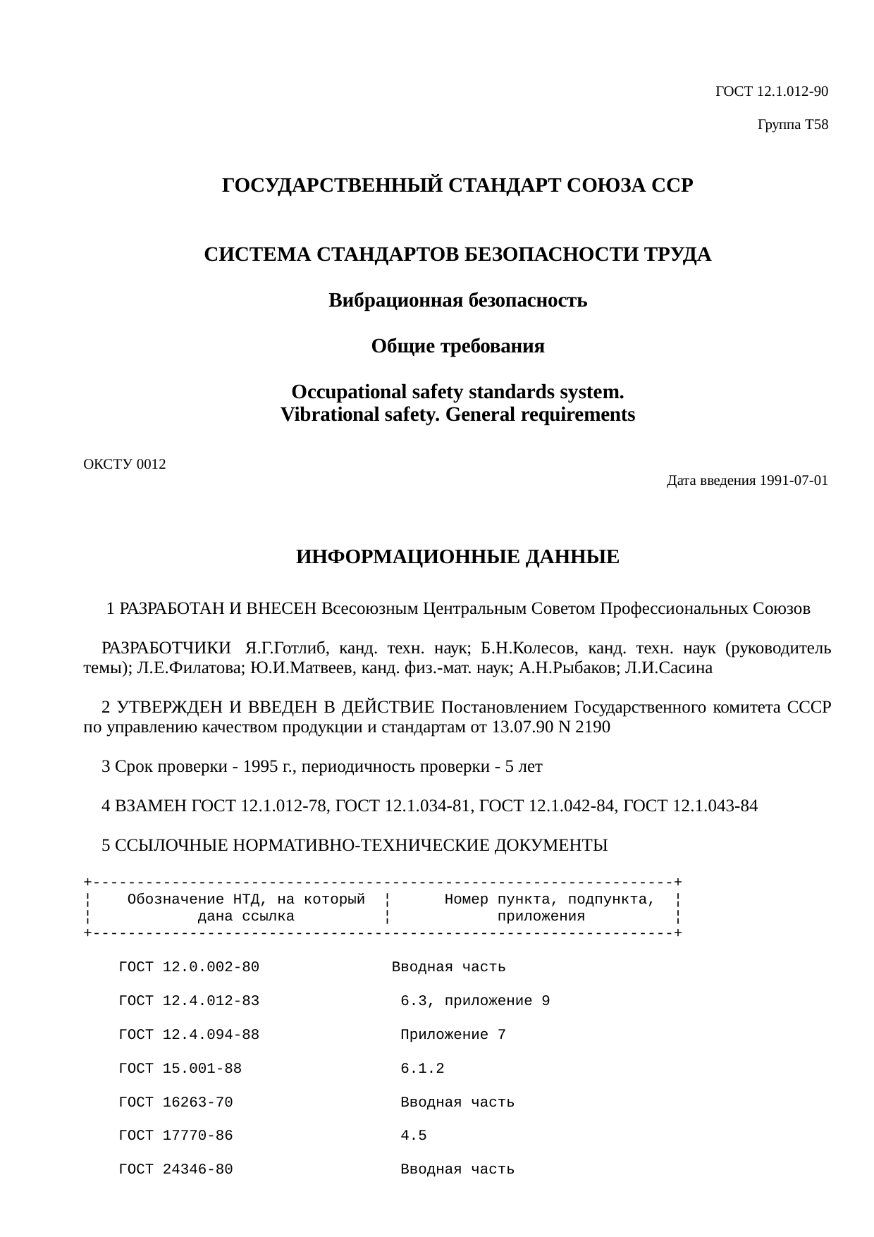 Страница 1