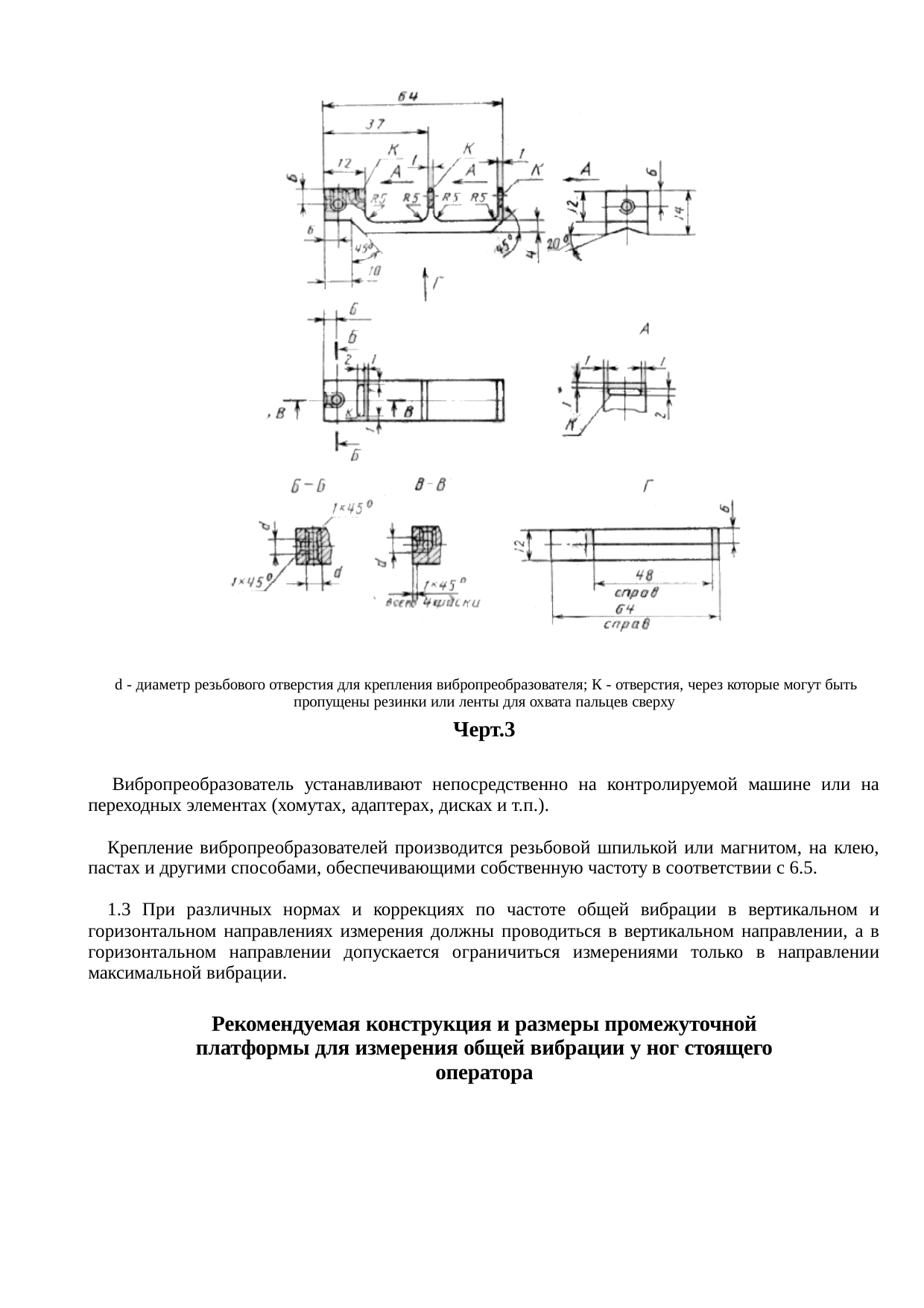 Страница 38