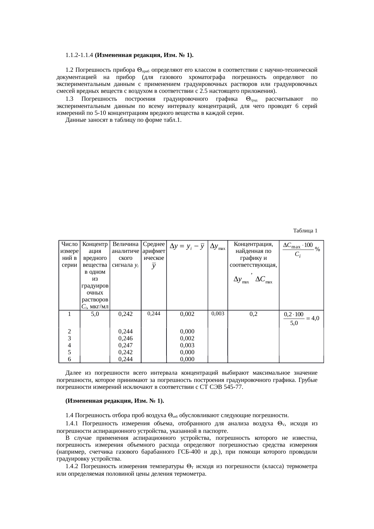 Страница 6