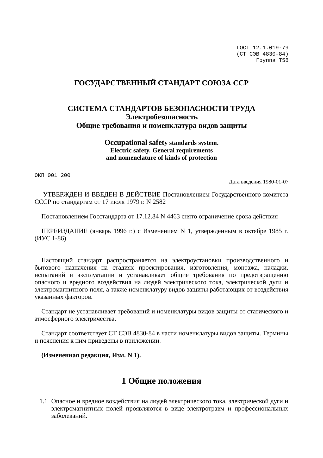 Страница 1