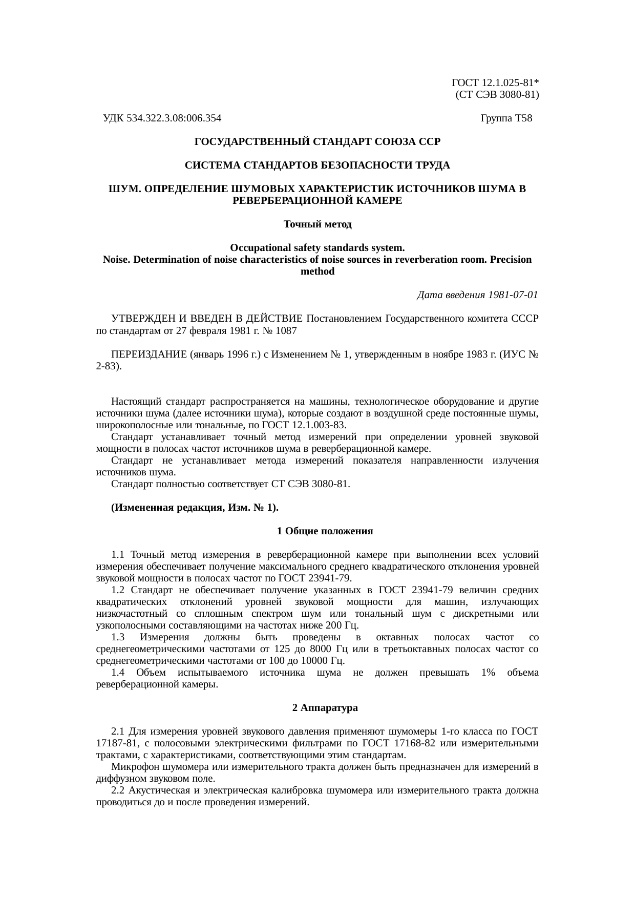 Страница 1