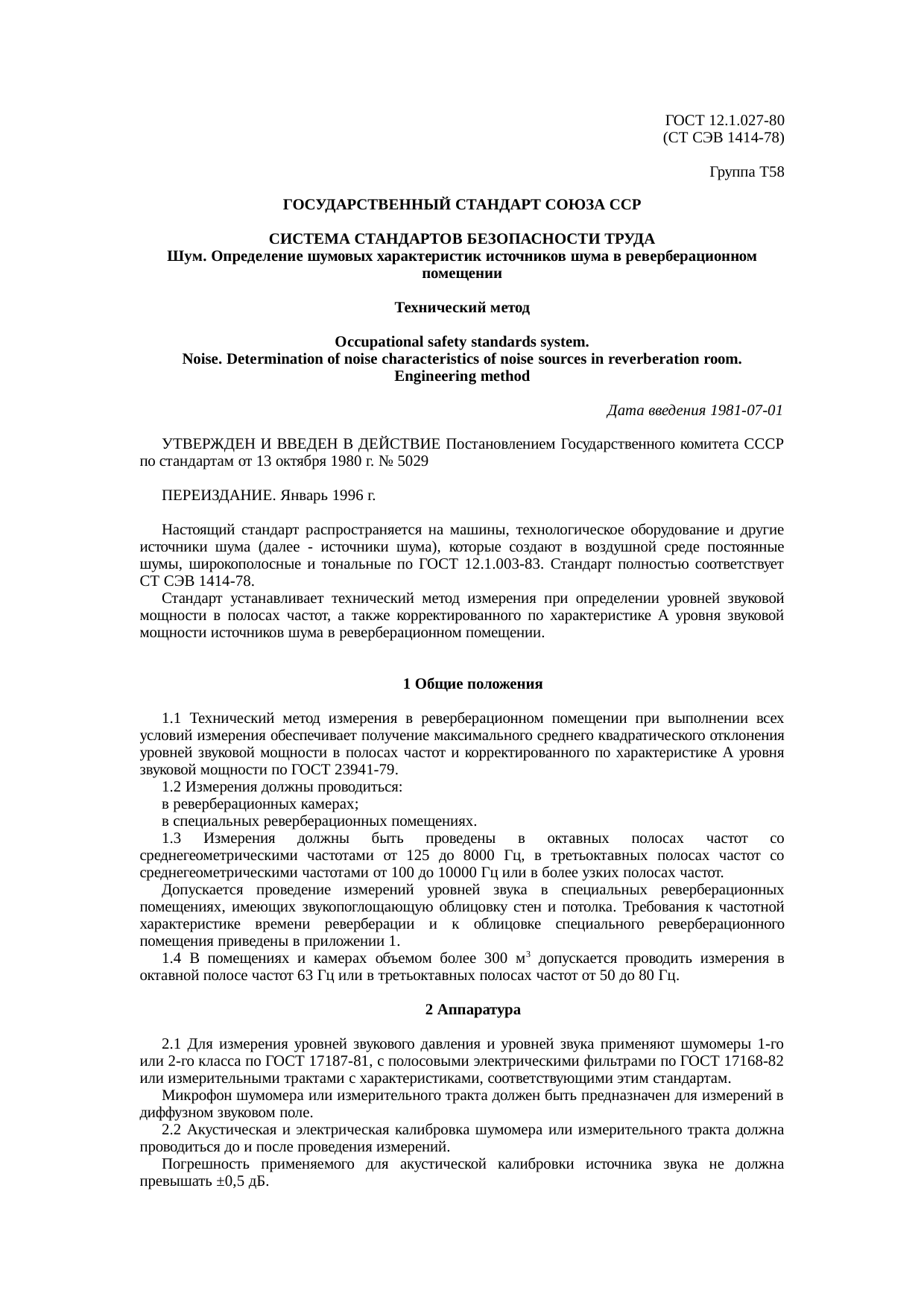 Страница 1