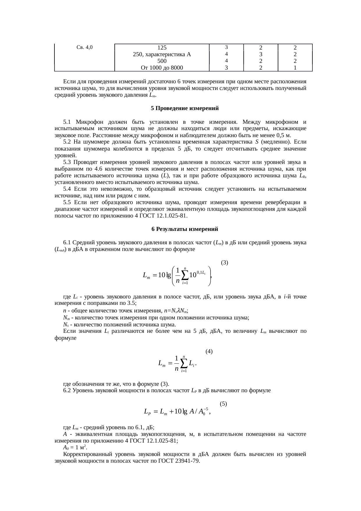 Страница 4