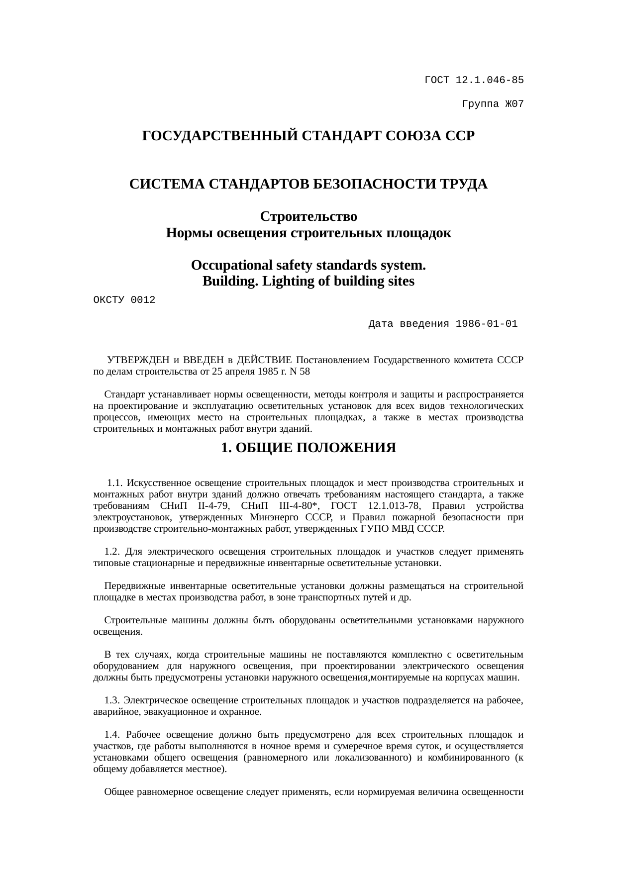 Страница 1