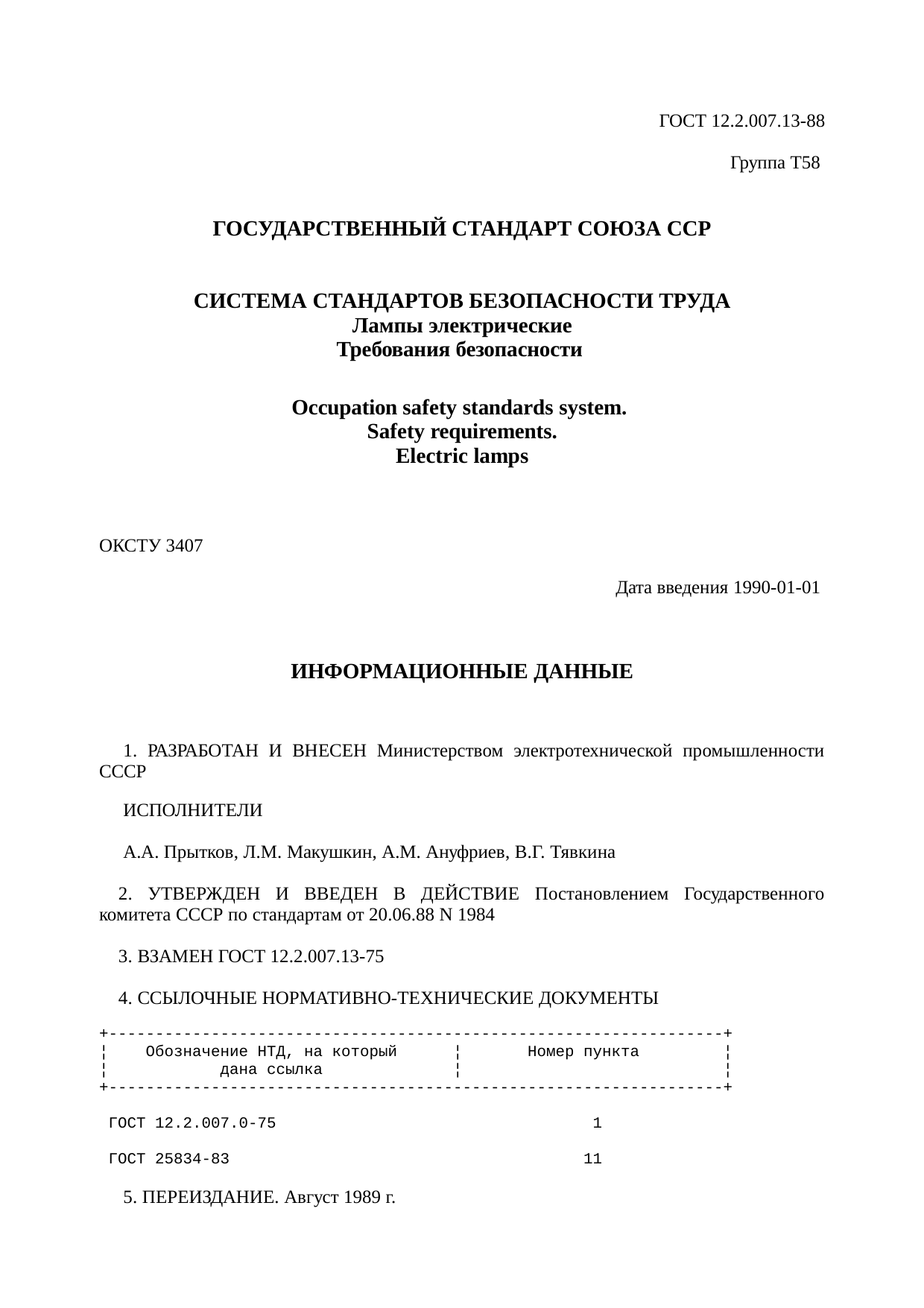 Страница 1